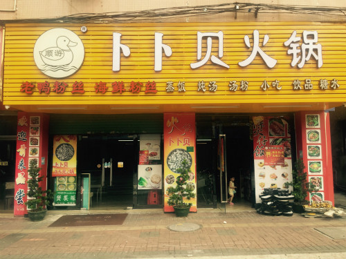 東莞大型廣告招牌，鑫創(chuàng)廣告一站式服務(wù)！